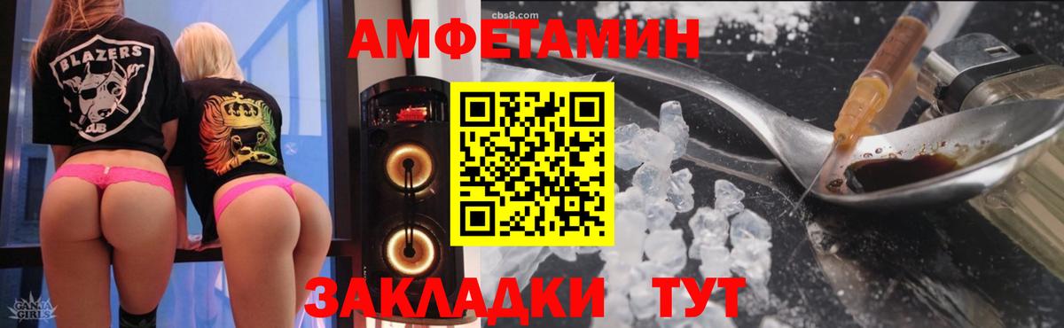 Амфетамин Розовый  гидра зеркало  АМФЕТАМИН  Пенза  АМФ  Вход с VPN 