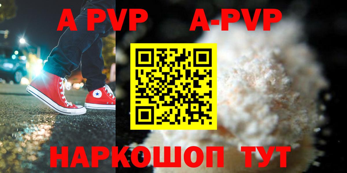 А ПВП кристаллы Пенза
