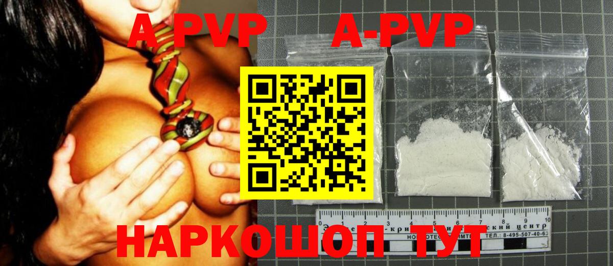 Alpha-PVP  А ПВП Соль  Alfa_PVP VHQ  Пенза  Вход с VPN  APVP мука 