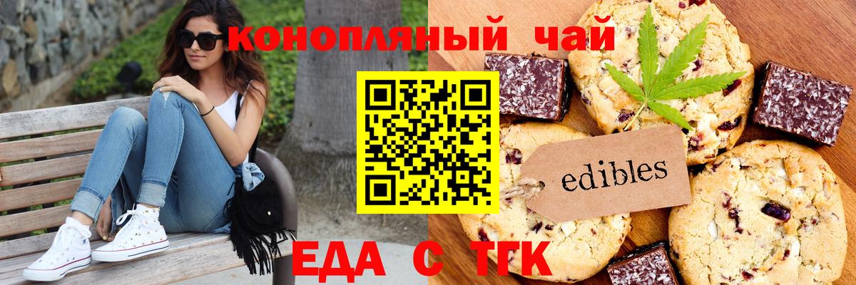 Canna-Cookies конопля  Вход с VPN  Пенза 