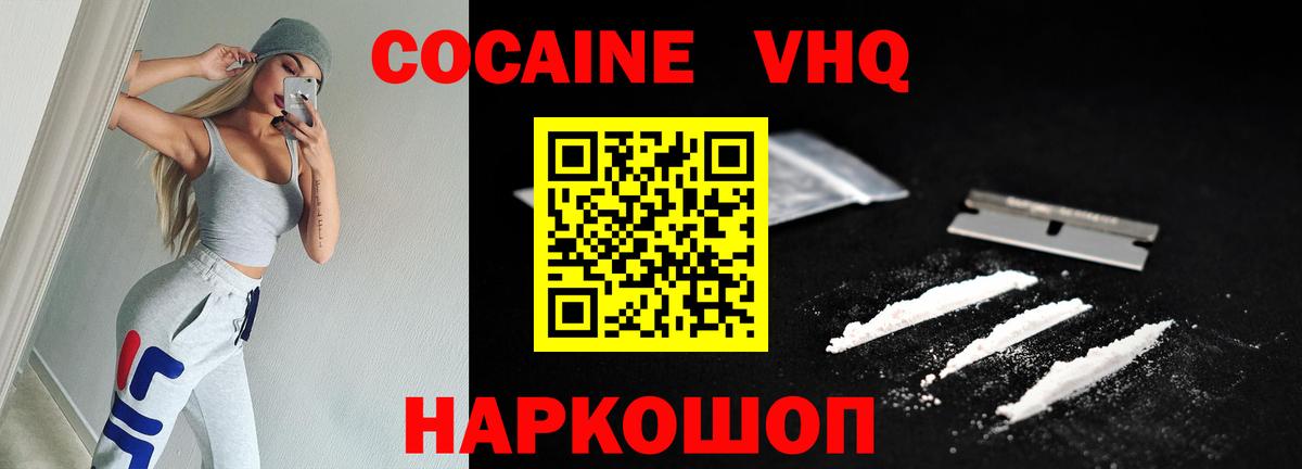 Cocaine 98% Пенза