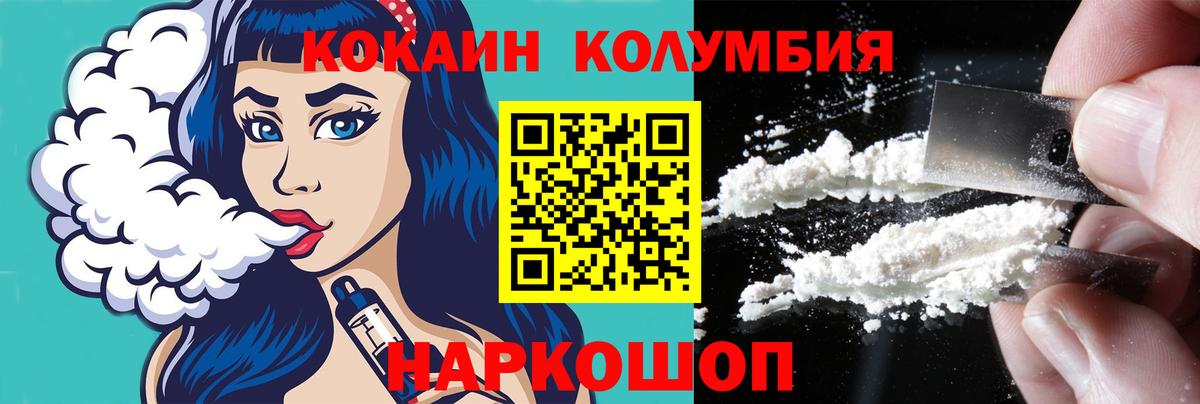 Пенза  COCAIN 97%  Кокаин  Вход с VPN 