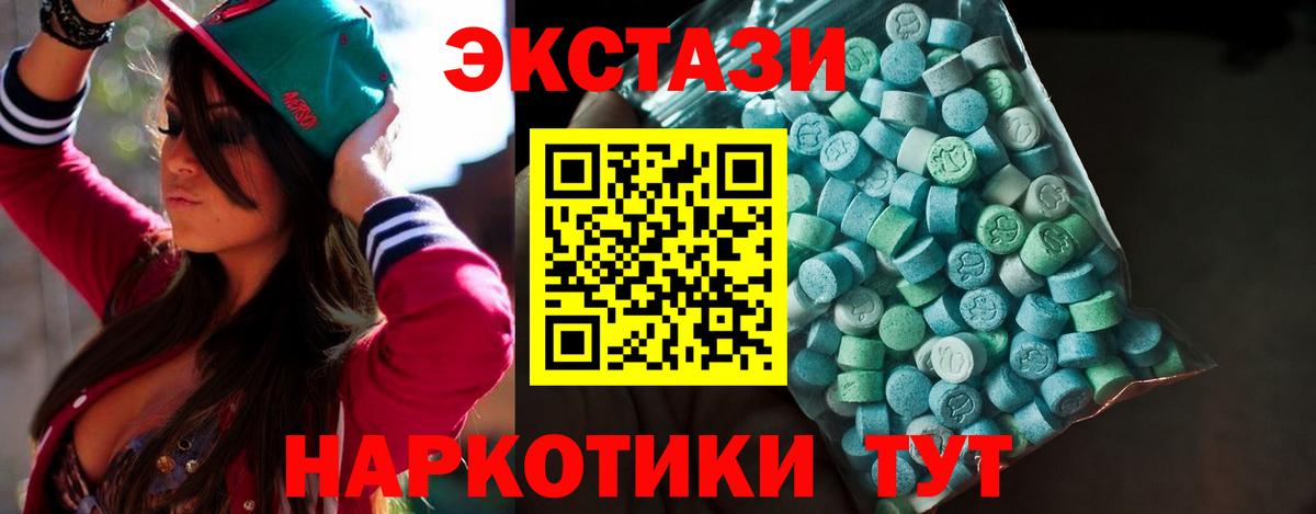 ЭКСТАЗИ 99%  Ecstasy диски  Пенза  закладка  Вход с VPN 