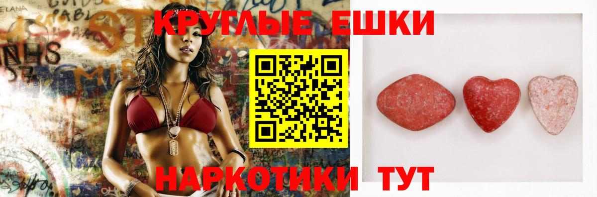 Ecstasy 250 мг Пенза