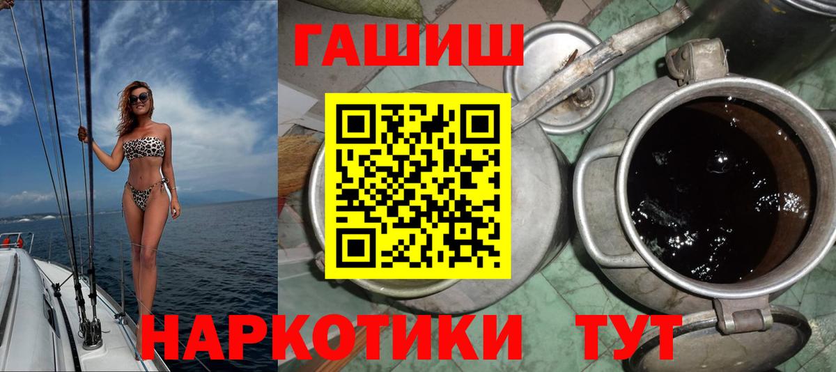 ГАШИШ hashish Пенза