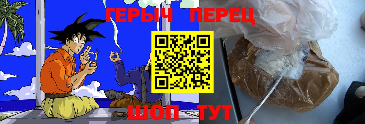 Героин VHQ Пенза