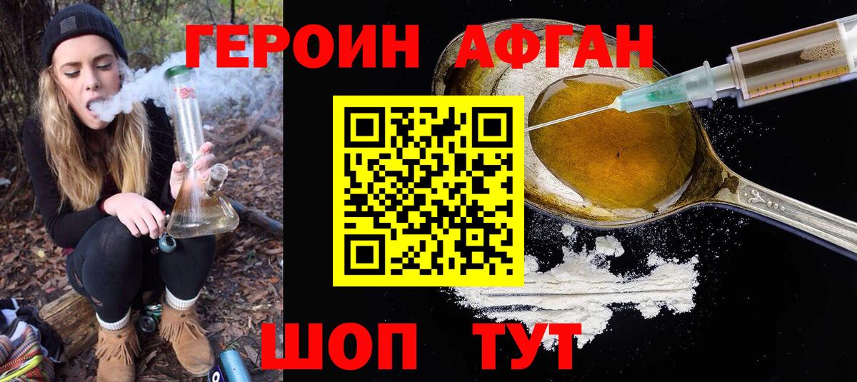 Героин гречка  ГЕРОИН  Пенза  Вход с VPN 