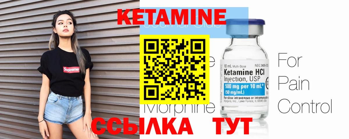 ссылка на мегу как войти  Вход с VPN  Пенза  КЕТАМИН VHQ 