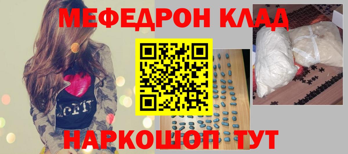 Меф мука Пенза