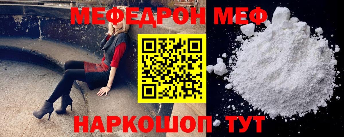 Пенза  Мефедрон mephedrone  Меф mephedrone  Вход с VPN 