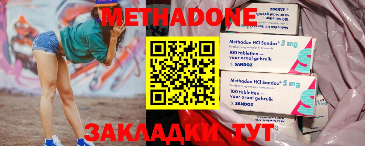 Пенза  МЕТАДОН VHQ  нарко площадка формула  Вход с VPN 