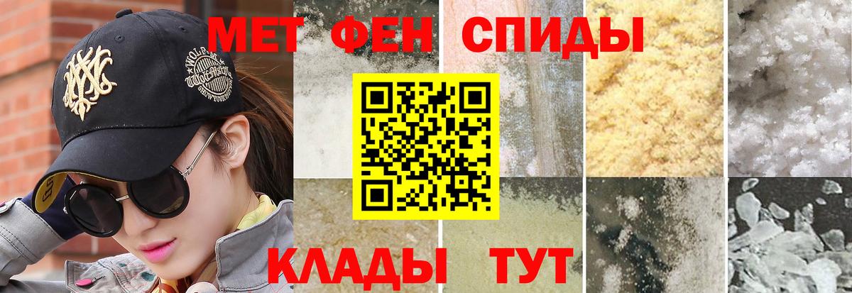 МЕТАМФЕТАМИН пудра  МЕТАМФЕТАМИН  Пенза  Вход с VPN 