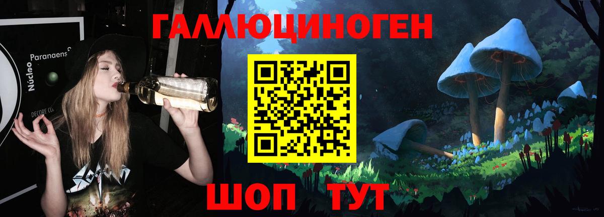 Псилоцибиновые грибы мухоморы Пенза